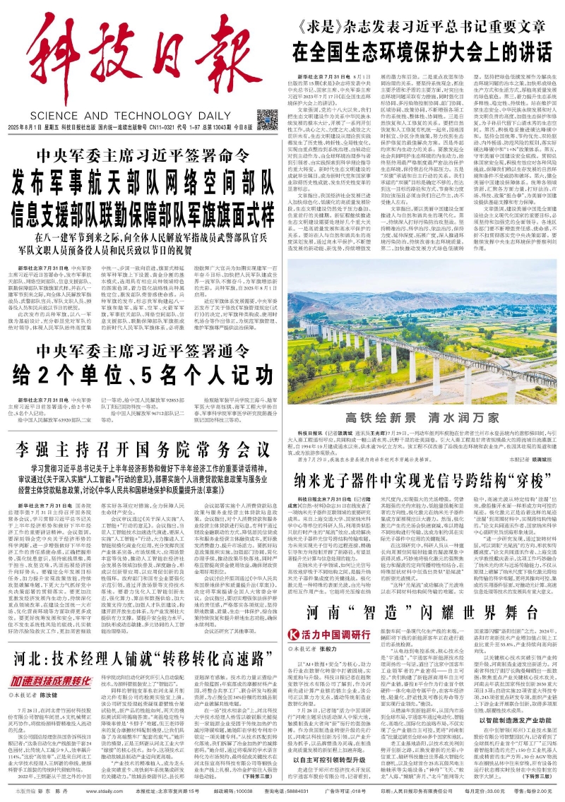 河北:技术经理人铺就“转移转化高速路”